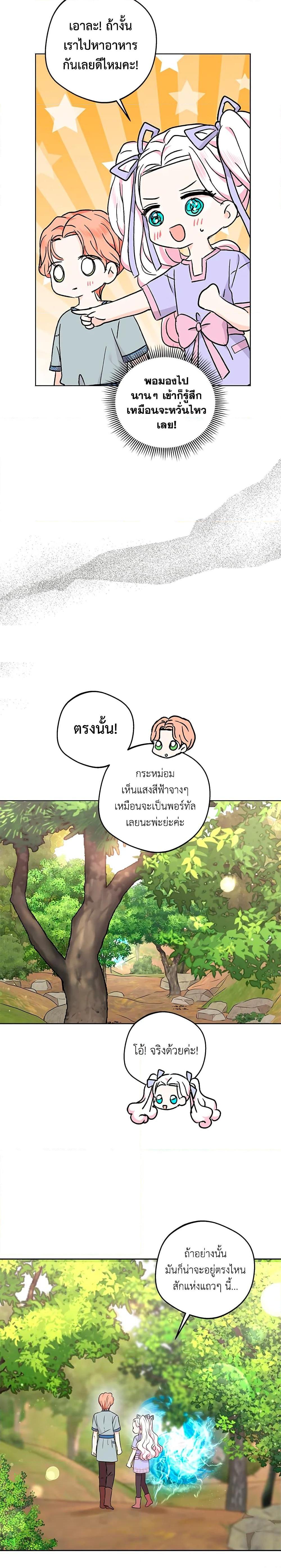 Manga-lc-com อ่านมังงะ อ่านการ์ตูน ออนไลน์ ฟรี Surviving as an Illegitimate Princess ตอนที่ 1 2 3 4 5 6 7 8 9 10 11 12 13 14 ฟรี ไม่มีโฆษณา Manga-lc - อ่าน มังงะ อ่าน การ์ตูน ออนไลน์ อ่านมังงะ ฟรี
