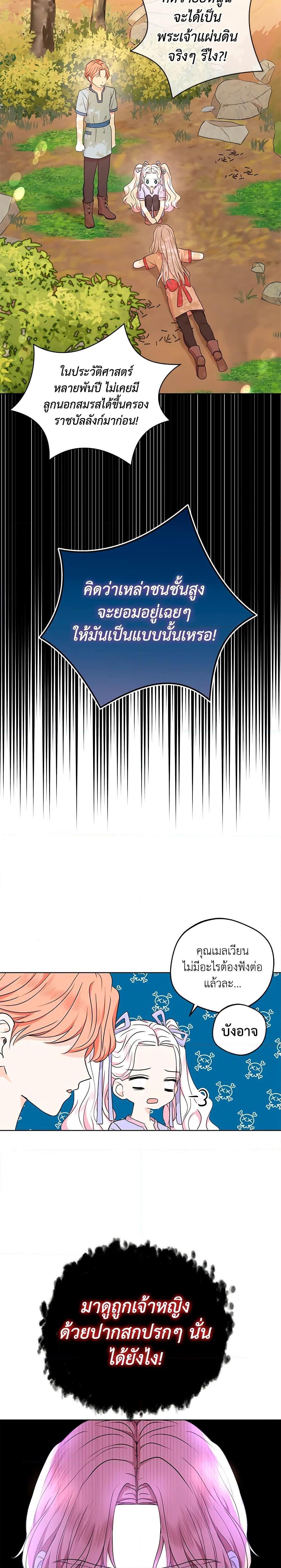 Manga-lc-com อ่านมังงะ อ่านการ์ตูน ออนไลน์ ฟรี Surviving as an Illegitimate Princess ตอนที่ 1 2 3 4 5 6 7 8 9 10 11 12 13 14 ฟรี ไม่มีโฆษณา Manga-lc - อ่าน มังงะ อ่าน การ์ตูน ออนไลน์ อ่านมังงะ ฟรี