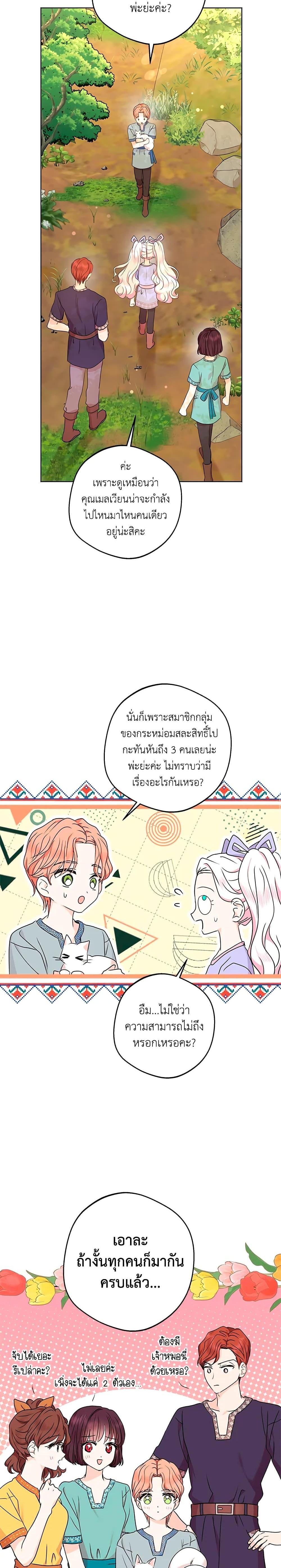 Manga-lc-com อ่านมังงะ อ่านการ์ตูน ออนไลน์ ฟรี Surviving as an Illegitimate Princess ตอนที่ 1 2 3 4 5 6 7 8 9 10 11 12 13 14 ฟรี ไม่มีโฆษณา Manga-lc - อ่าน มังงะ อ่าน การ์ตูน ออนไลน์ อ่านมังงะ ฟรี