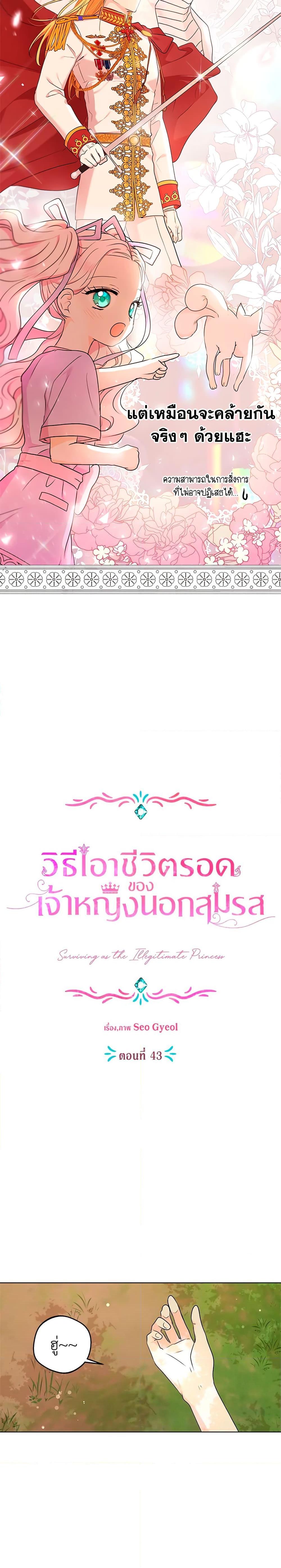 Manga-lc-com อ่านมังงะ อ่านการ์ตูน ออนไลน์ ฟรี Surviving as an Illegitimate Princess ตอนที่ 1 2 3 4 5 6 7 8 9 10 11 12 13 14 ฟรี ไม่มีโฆษณา Manga-lc - อ่าน มังงะ อ่าน การ์ตูน ออนไลน์ อ่านมังงะ ฟรี