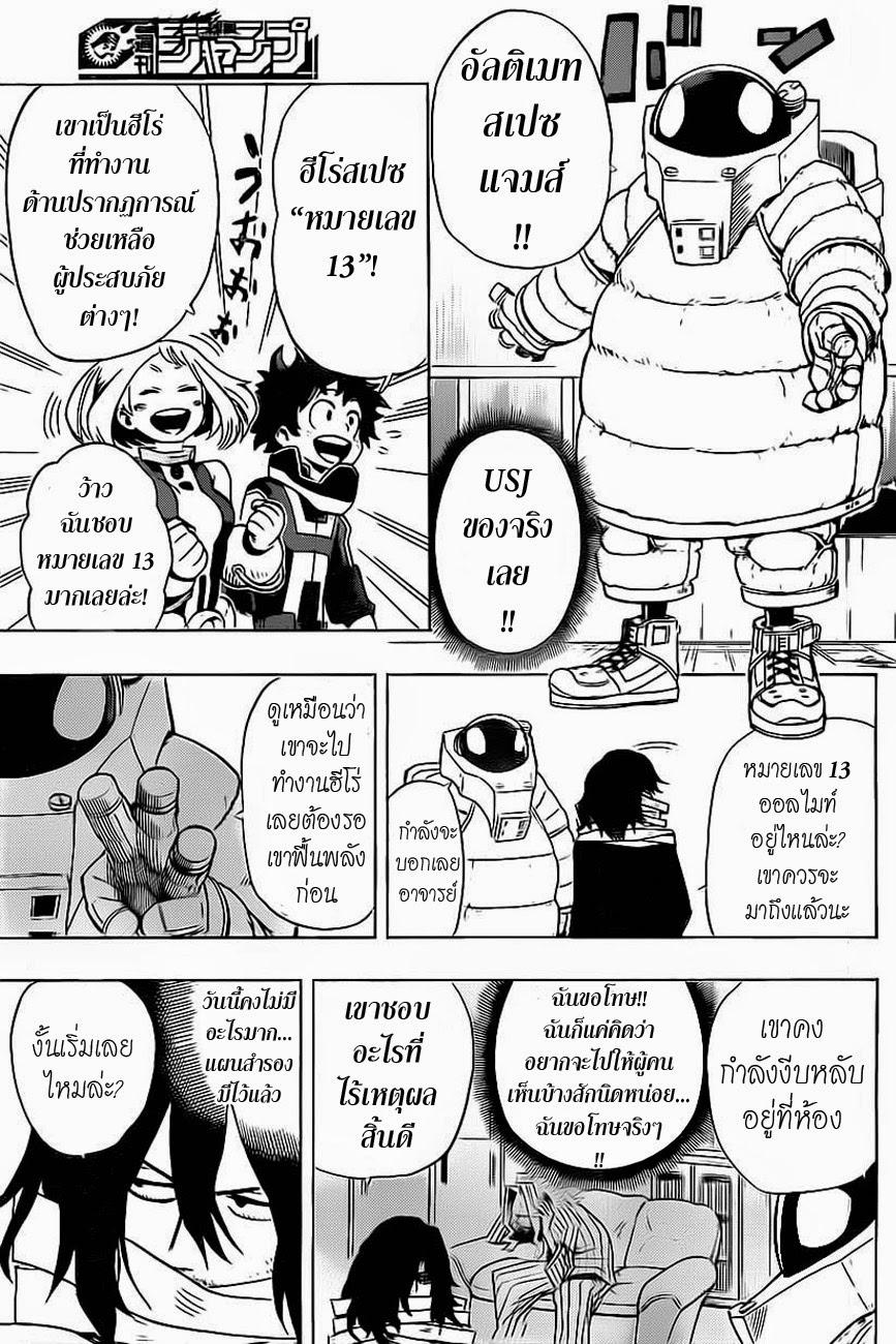 Manga-lc-com อ่านมังงะ อ่านการ์ตูน ออนไลน์ ฟรี Boku no Hero Academia ตอนที่ 1 2 3 4 5 6 7 8 9 10 11 12 13 14 ฟรี ไม่มีโฆษณา Manga-lc - อ่าน มังงะ อ่าน การ์ตูน ออนไลน์ อ่านมังงะ ฟรี