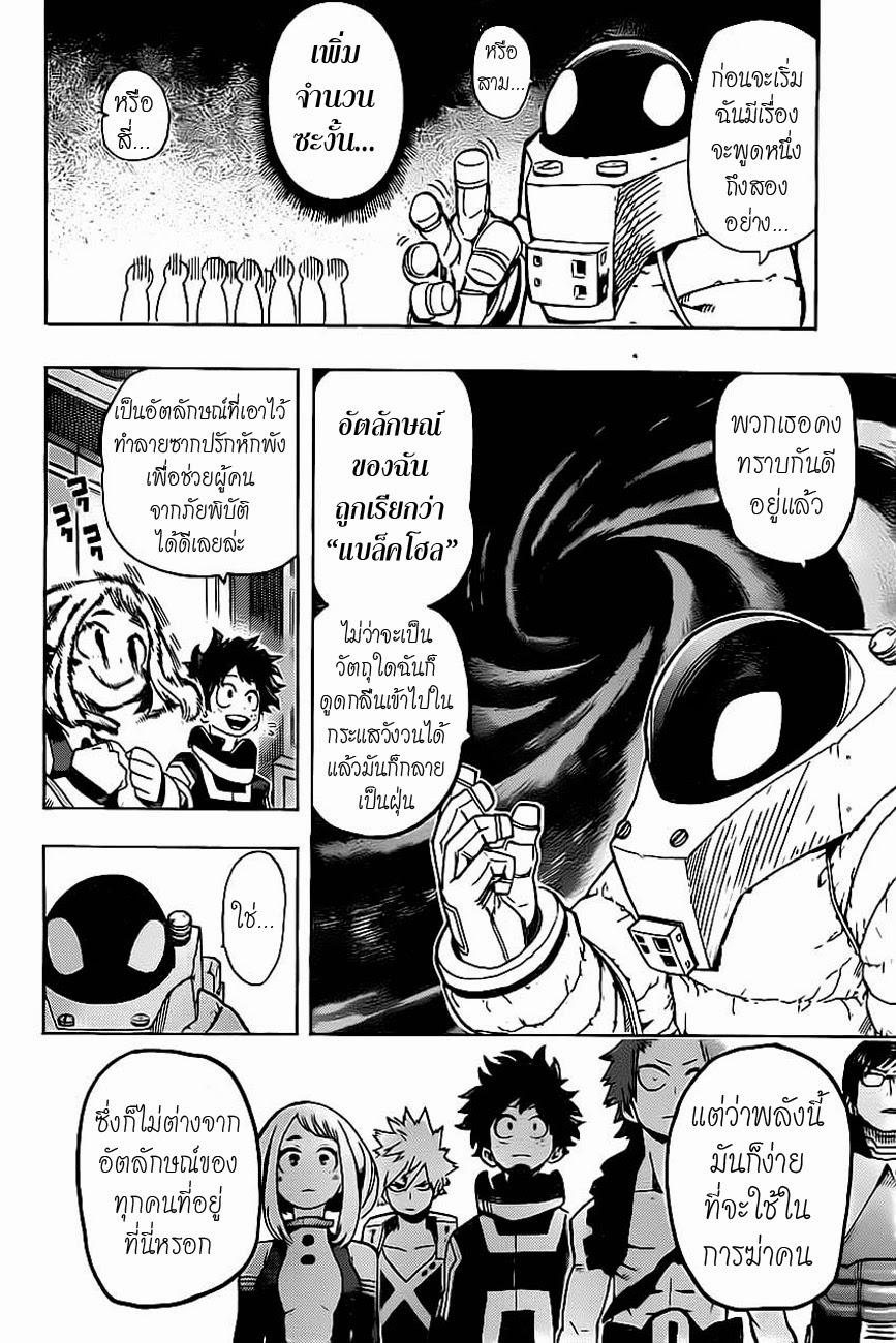 Manga-lc-com อ่านมังงะ อ่านการ์ตูน ออนไลน์ ฟรี Boku no Hero Academia ตอนที่ 1 2 3 4 5 6 7 8 9 10 11 12 13 14 ฟรี ไม่มีโฆษณา Manga-lc - อ่าน มังงะ อ่าน การ์ตูน ออนไลน์ อ่านมังงะ ฟรี