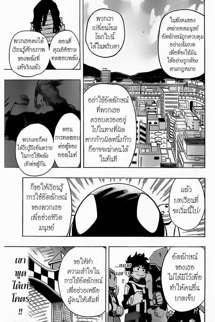 Manga-lc-com อ่านมังงะ อ่านการ์ตูน ออนไลน์ ฟรี Boku no Hero Academia ตอนที่ 1 2 3 4 5 6 7 8 9 10 11 12 13 14 ฟรี ไม่มีโฆษณา Manga-lc - อ่าน มังงะ อ่าน การ์ตูน ออนไลน์ อ่านมังงะ ฟรี