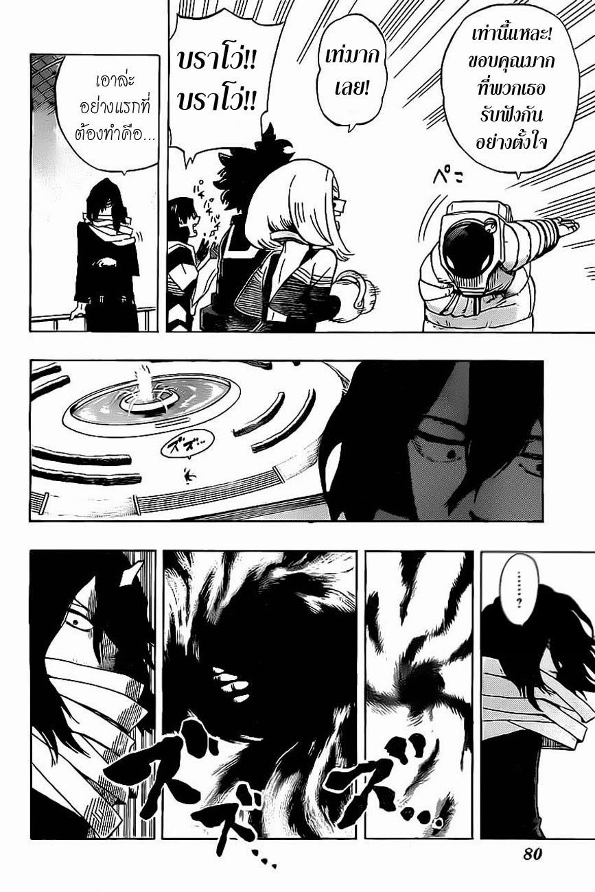 Manga-lc-com อ่านมังงะ อ่านการ์ตูน ออนไลน์ ฟรี Boku no Hero Academia ตอนที่ 1 2 3 4 5 6 7 8 9 10 11 12 13 14 ฟรี ไม่มีโฆษณา Manga-lc - อ่าน มังงะ อ่าน การ์ตูน ออนไลน์ อ่านมังงะ ฟรี