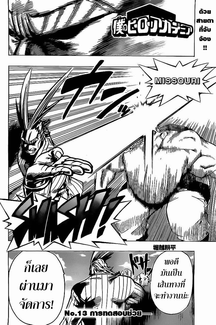 Manga-lc-com อ่านมังงะ อ่านการ์ตูน ออนไลน์ ฟรี Boku no Hero Academia ตอนที่ 1 2 3 4 5 6 7 8 9 10 11 12 13 14 ฟรี ไม่มีโฆษณา Manga-lc - อ่าน มังงะ อ่าน การ์ตูน ออนไลน์ อ่านมังงะ ฟรี