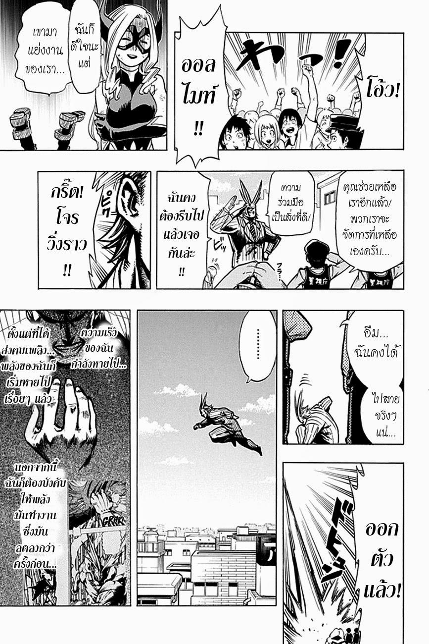 Manga-lc-com อ่านมังงะ อ่านการ์ตูน ออนไลน์ ฟรี Boku no Hero Academia ตอนที่ 1 2 3 4 5 6 7 8 9 10 11 12 13 14 ฟรี ไม่มีโฆษณา Manga-lc - อ่าน มังงะ อ่าน การ์ตูน ออนไลน์ อ่านมังงะ ฟรี