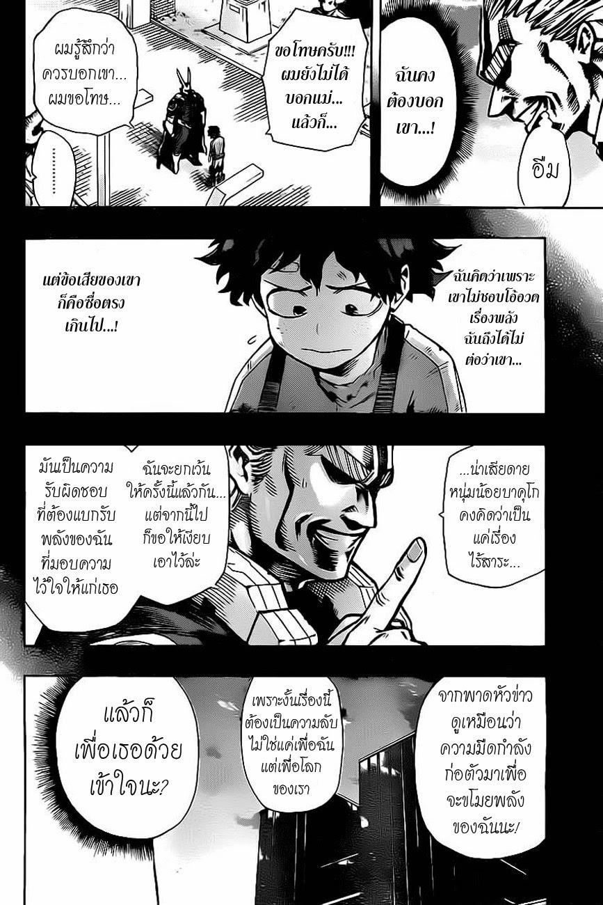 Manga-lc-com อ่านมังงะ อ่านการ์ตูน ออนไลน์ ฟรี Boku no Hero Academia ตอนที่ 1 2 3 4 5 6 7 8 9 10 11 12 13 14 ฟรี ไม่มีโฆษณา Manga-lc - อ่าน มังงะ อ่าน การ์ตูน ออนไลน์ อ่านมังงะ ฟรี