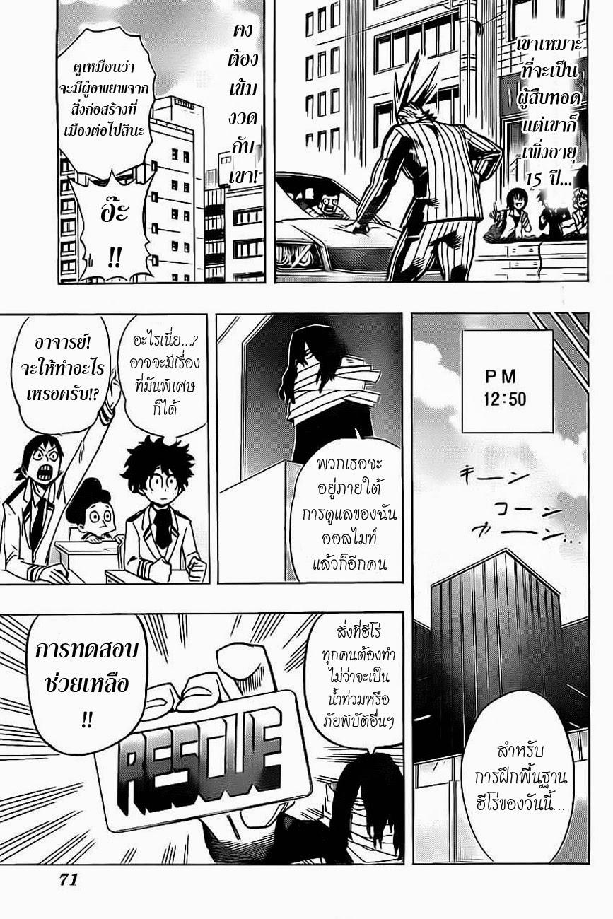 Manga-lc-com อ่านมังงะ อ่านการ์ตูน ออนไลน์ ฟรี Boku no Hero Academia ตอนที่ 1 2 3 4 5 6 7 8 9 10 11 12 13 14 ฟรี ไม่มีโฆษณา Manga-lc - อ่าน มังงะ อ่าน การ์ตูน ออนไลน์ อ่านมังงะ ฟรี