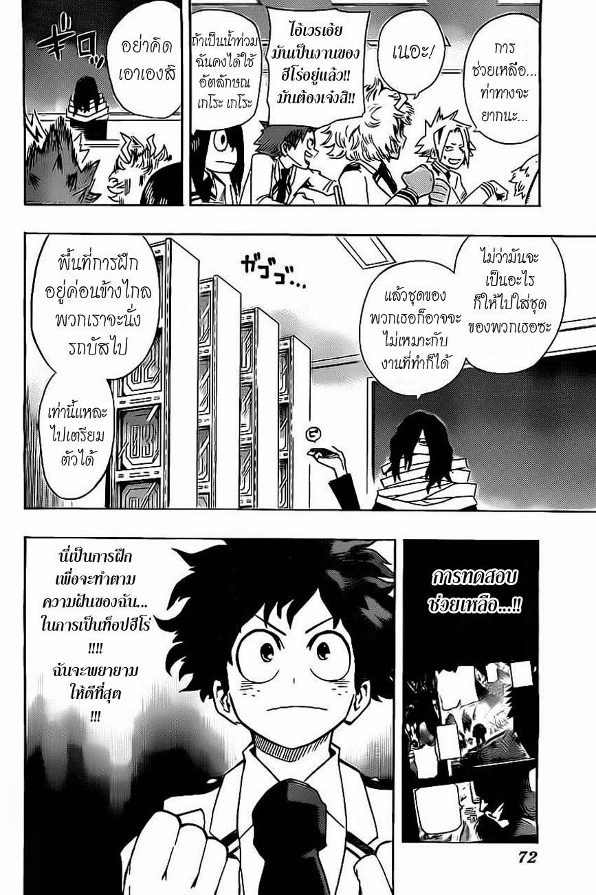 Manga-lc-com อ่านมังงะ อ่านการ์ตูน ออนไลน์ ฟรี Boku no Hero Academia ตอนที่ 1 2 3 4 5 6 7 8 9 10 11 12 13 14 ฟรี ไม่มีโฆษณา Manga-lc - อ่าน มังงะ อ่าน การ์ตูน ออนไลน์ อ่านมังงะ ฟรี