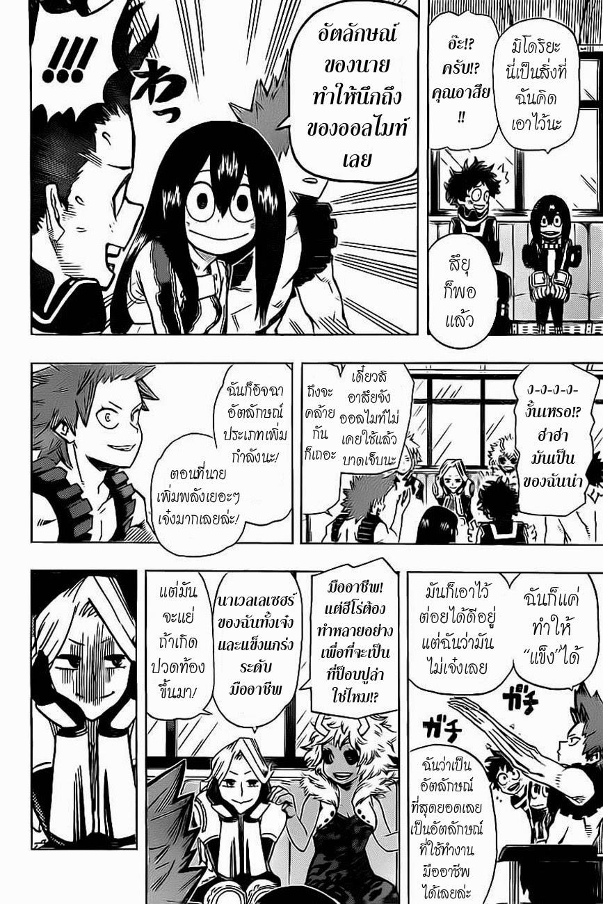 Manga-lc-com อ่านมังงะ อ่านการ์ตูน ออนไลน์ ฟรี Boku no Hero Academia ตอนที่ 1 2 3 4 5 6 7 8 9 10 11 12 13 14 ฟรี ไม่มีโฆษณา Manga-lc - อ่าน มังงะ อ่าน การ์ตูน ออนไลน์ อ่านมังงะ ฟรี