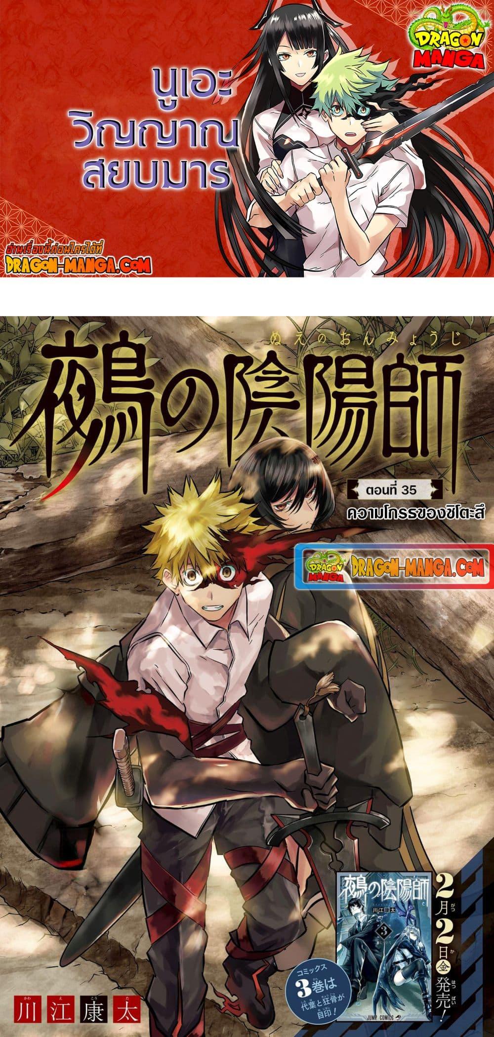 Manga-lc-com อ่านมังงะ อ่านการ์ตูน ออนไลน์ ฟรี Nue’s Exorcist ตอนที่ 1 2 3 4 5 6 7 8 9 10 11 12 13 14 ฟรี ไม่มีโฆษณา Manga-lc - อ่าน มังงะ อ่าน การ์ตูน ออนไลน์ อ่านมังงะ ฟรี