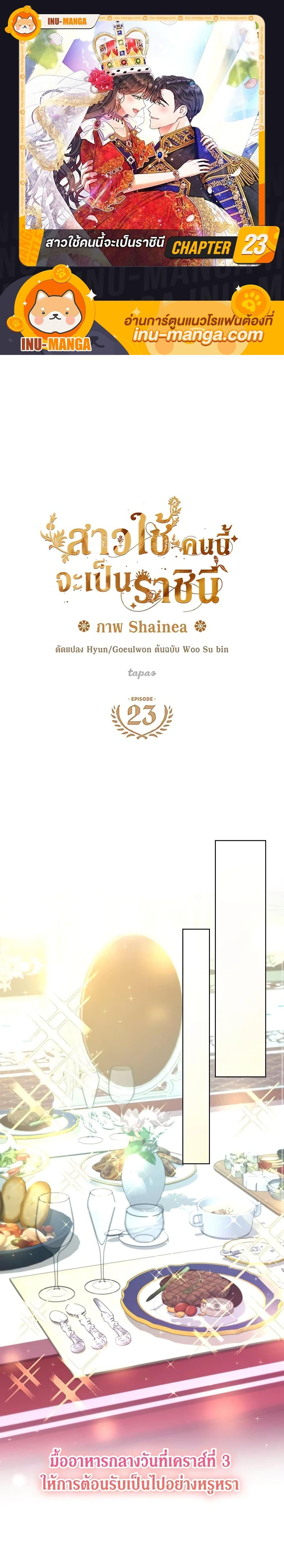 Manga-lc-com อ่านมังงะ อ่านการ์ตูน ออนไลน์ ฟรี From Maid to Queen ตอนที่ 1 2 3 4 5 6 7 8 9 10 11 12 13 14 ฟรี ไม่มีโฆษณา Manga-lc - อ่าน มังงะ อ่าน การ์ตูน ออนไลน์ อ่านมังงะ ฟรี