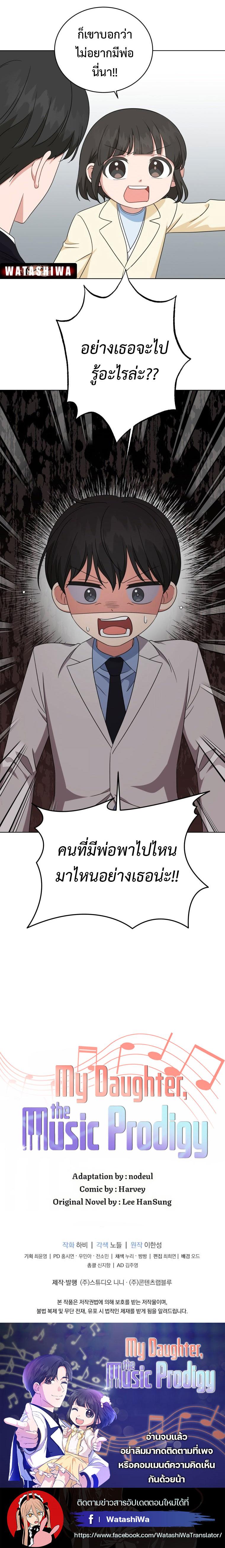 Manga-lc-com อ่านมังงะ อ่านการ์ตูน ออนไลน์ ฟรี My Daughter is a Music Genius ตอนที่ 1 2 3 4 5 6 7 8 9 10 11 12 13 14 ฟรี ไม่มีโฆษณา Manga-lc - อ่าน มังงะ อ่าน การ์ตูน ออนไลน์ อ่านมังงะ ฟรี