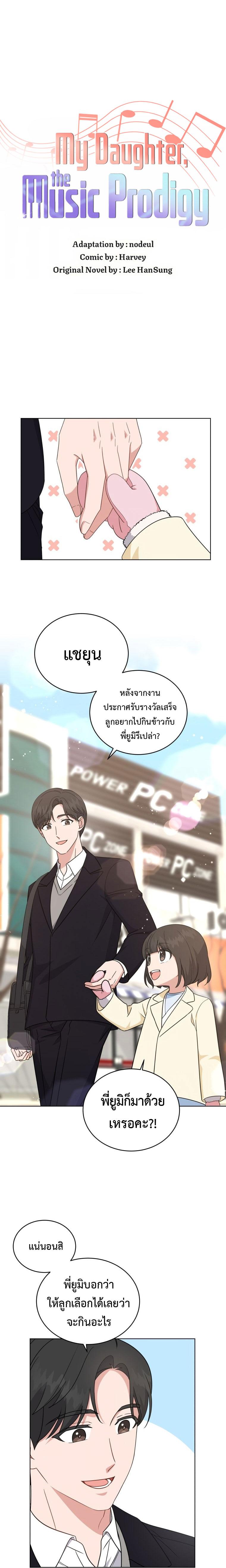 Manga-lc-com อ่านมังงะ อ่านการ์ตูน ออนไลน์ ฟรี My Daughter is a Music Genius ตอนที่ 1 2 3 4 5 6 7 8 9 10 11 12 13 14 ฟรี ไม่มีโฆษณา Manga-lc - อ่าน มังงะ อ่าน การ์ตูน ออนไลน์ อ่านมังงะ ฟรี