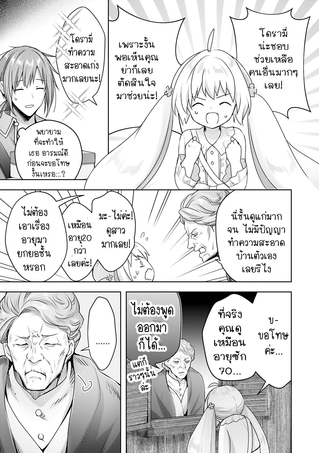 Manga-lc-com อ่านมังงะ อ่านการ์ตูน ออนไลน์ ฟรี Uketsukejo ni Kokuhaku Shitakute Girudo ni Kayoitsumetara Eiyu ni Natteta ตอนที่ 1 2 3 4 5 6 7 8 9 10 11 12 13 14 ฟรี ไม่มีโฆษณา Manga-lc - อ่าน มังงะ อ่าน การ์ตูน ออนไลน์ อ่านมังงะ ฟรี