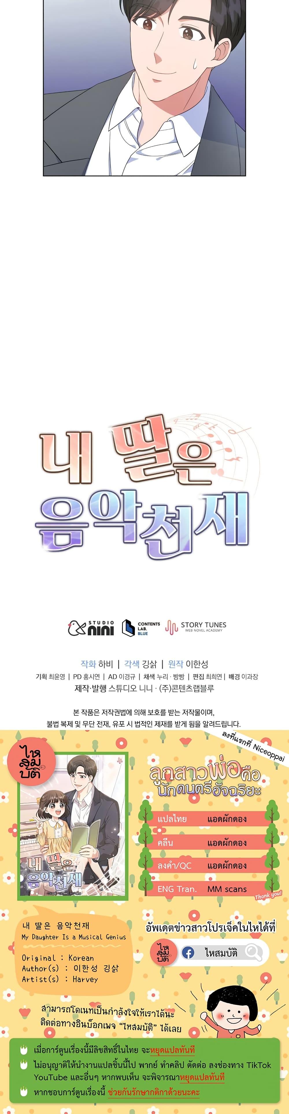 Manga-lc-com อ่านมังงะ อ่านการ์ตูน ออนไลน์ ฟรี My Daughter is a Music Genius ตอนที่ 1 2 3 4 5 6 7 8 9 10 11 12 13 14 ฟรี ไม่มีโฆษณา Manga-lc - อ่าน มังงะ อ่าน การ์ตูน ออนไลน์ อ่านมังงะ ฟรี