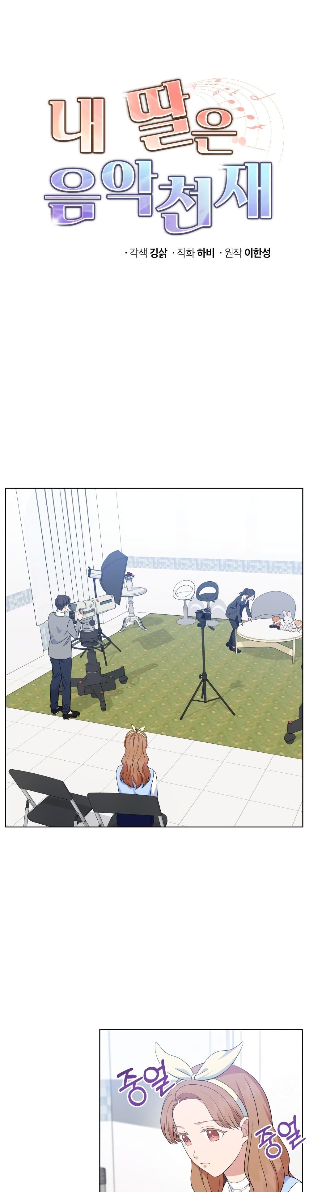 Manga-lc-com อ่านมังงะ อ่านการ์ตูน ออนไลน์ ฟรี My Daughter is a Music Genius ตอนที่ 1 2 3 4 5 6 7 8 9 10 11 12 13 14 ฟรี ไม่มีโฆษณา Manga-lc - อ่าน มังงะ อ่าน การ์ตูน ออนไลน์ อ่านมังงะ ฟรี