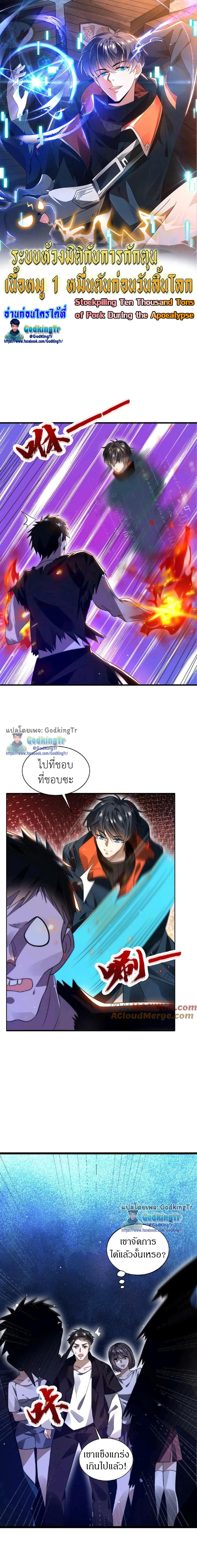 Manga-lc-com อ่านมังงะ อ่านการ์ตูน ออนไลน์ ฟรี Stockpiling Ten Thousand Tons of Pork During the Apocalypse ตอนที่ 1 2 3 4 5 6 7 8 9 10 11 12 13 14 ฟรี ไม่มีโฆษณา Manga-lc - อ่าน มังงะ อ่าน การ์ตูน ออนไลน์ อ่านมังงะ ฟรี