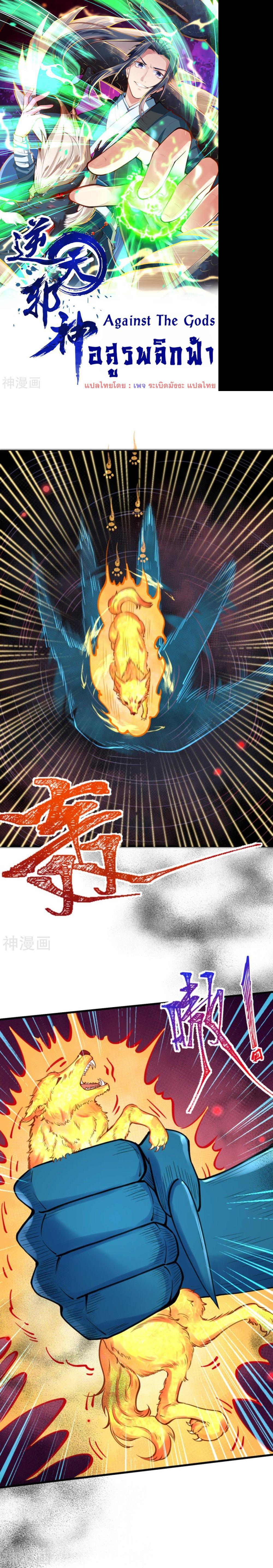 Manga-lc-com อ่านมังงะ อ่านการ์ตูน ออนไลน์ ฟรี Against the Gods ตอนที่ 1 2 3 4 5 6 7 8 9 10 11 12 13 14 ฟรี ไม่มีโฆษณา Manga-lc - อ่าน มังงะ อ่าน การ์ตูน ออนไลน์ อ่านมังงะ ฟรี