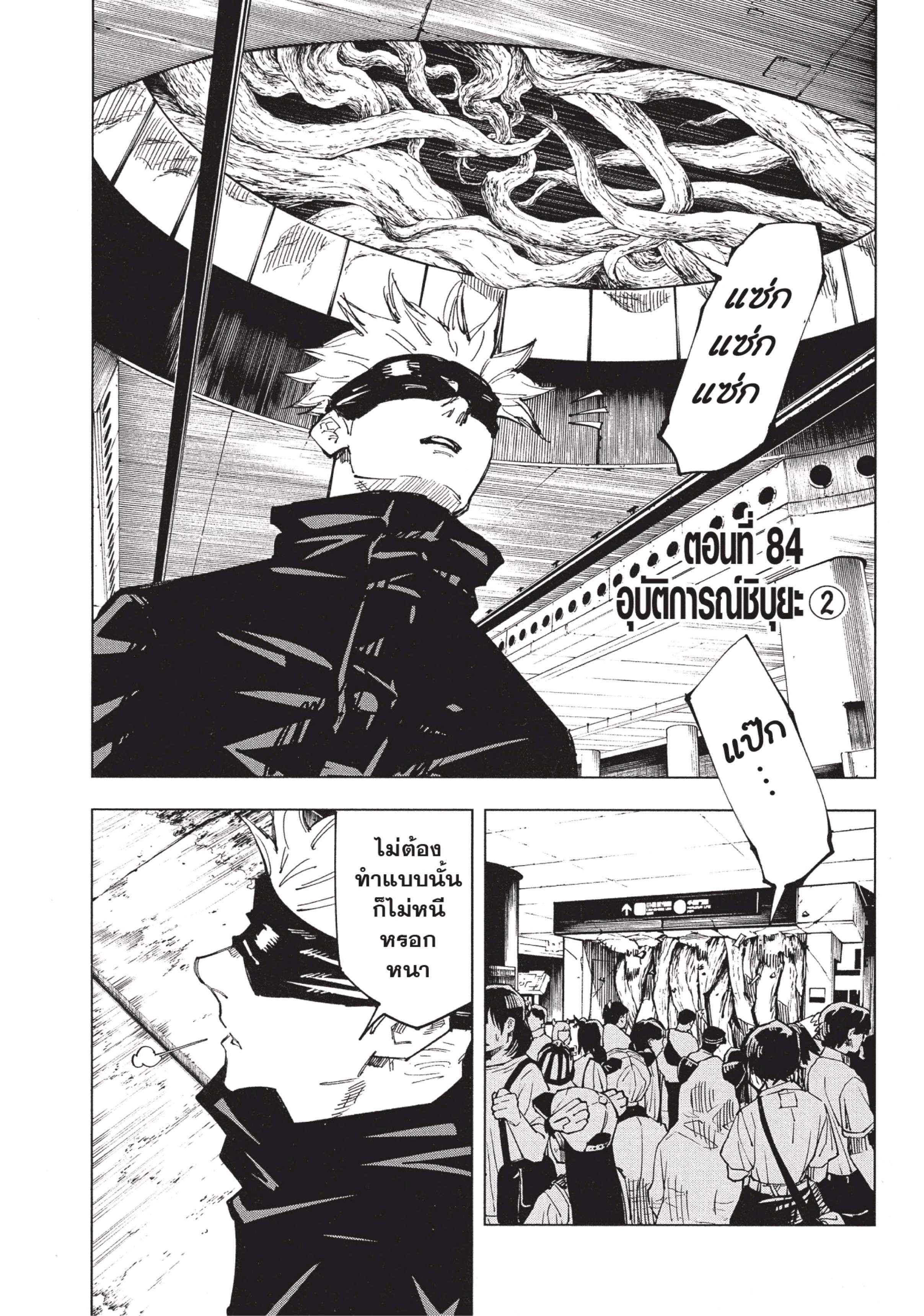 Manga-lc-com อ่านมังงะ อ่านการ์ตูน ออนไลน์ ฟรี Jujutsu Kaisen มหาเวทย์ผนึกมาร ตอนที่ 1 2 3 4 5 6 7 8 9 10 11 12 13 14 ฟรี ไม่มีโฆษณา Manga-lc - อ่าน มังงะ อ่าน การ์ตูน ออนไลน์ อ่านมังงะ ฟรี