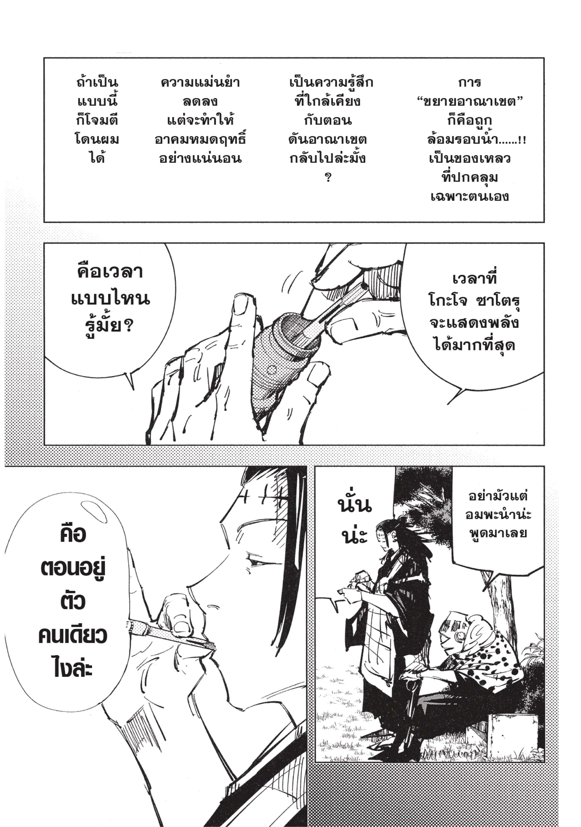 Manga-lc-com อ่านมังงะ อ่านการ์ตูน ออนไลน์ ฟรี Jujutsu Kaisen มหาเวทย์ผนึกมาร ตอนที่ 1 2 3 4 5 6 7 8 9 10 11 12 13 14 ฟรี ไม่มีโฆษณา Manga-lc - อ่าน มังงะ อ่าน การ์ตูน ออนไลน์ อ่านมังงะ ฟรี