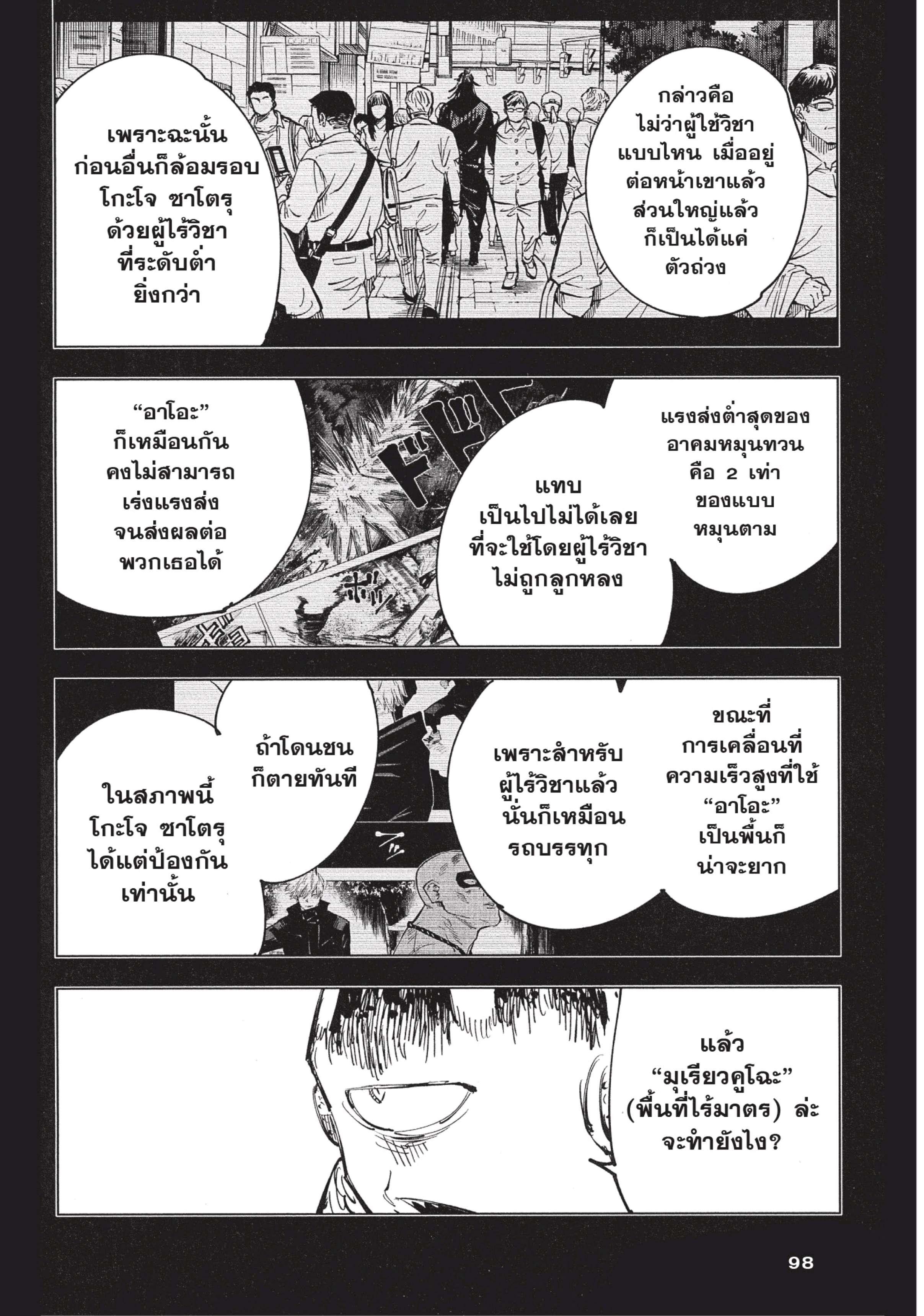 Manga-lc-com อ่านมังงะ อ่านการ์ตูน ออนไลน์ ฟรี Jujutsu Kaisen มหาเวทย์ผนึกมาร ตอนที่ 1 2 3 4 5 6 7 8 9 10 11 12 13 14 ฟรี ไม่มีโฆษณา Manga-lc - อ่าน มังงะ อ่าน การ์ตูน ออนไลน์ อ่านมังงะ ฟรี