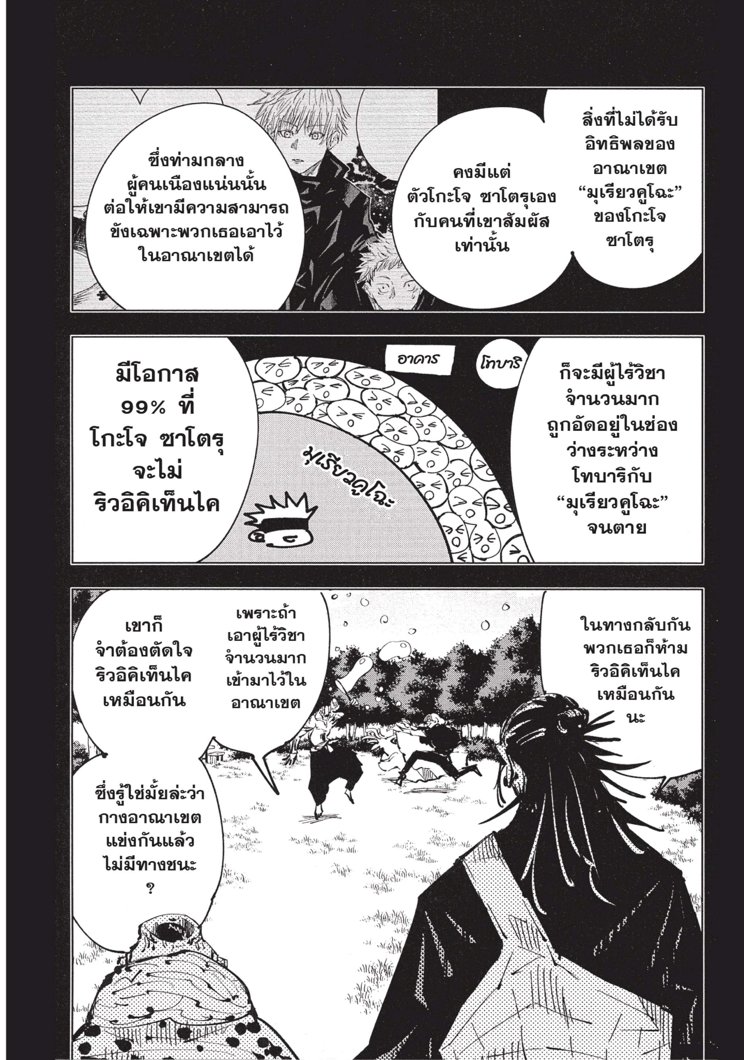 Manga-lc-com อ่านมังงะ อ่านการ์ตูน ออนไลน์ ฟรี Jujutsu Kaisen มหาเวทย์ผนึกมาร ตอนที่ 1 2 3 4 5 6 7 8 9 10 11 12 13 14 ฟรี ไม่มีโฆษณา Manga-lc - อ่าน มังงะ อ่าน การ์ตูน ออนไลน์ อ่านมังงะ ฟรี