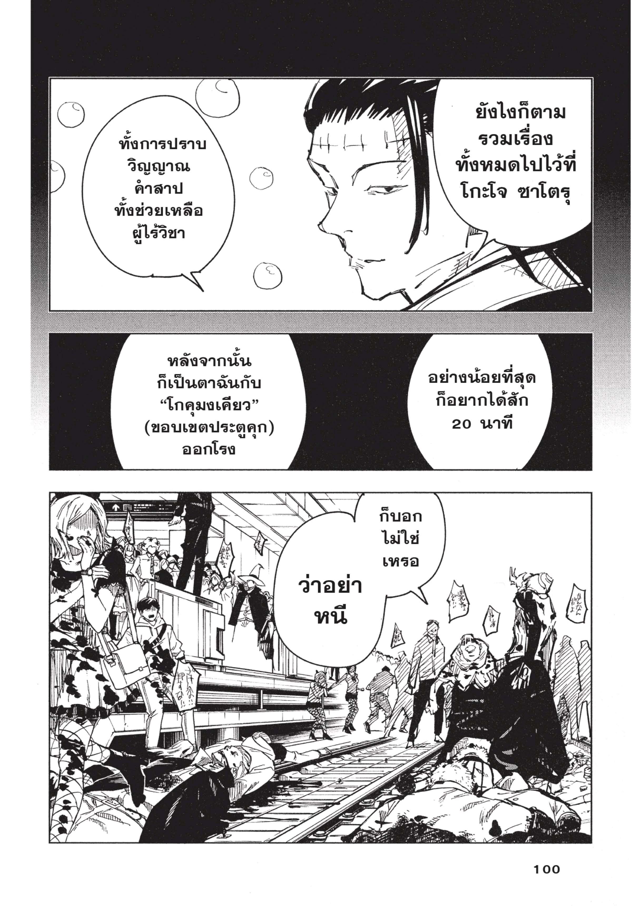 Manga-lc-com อ่านมังงะ อ่านการ์ตูน ออนไลน์ ฟรี Jujutsu Kaisen มหาเวทย์ผนึกมาร ตอนที่ 1 2 3 4 5 6 7 8 9 10 11 12 13 14 ฟรี ไม่มีโฆษณา Manga-lc - อ่าน มังงะ อ่าน การ์ตูน ออนไลน์ อ่านมังงะ ฟรี