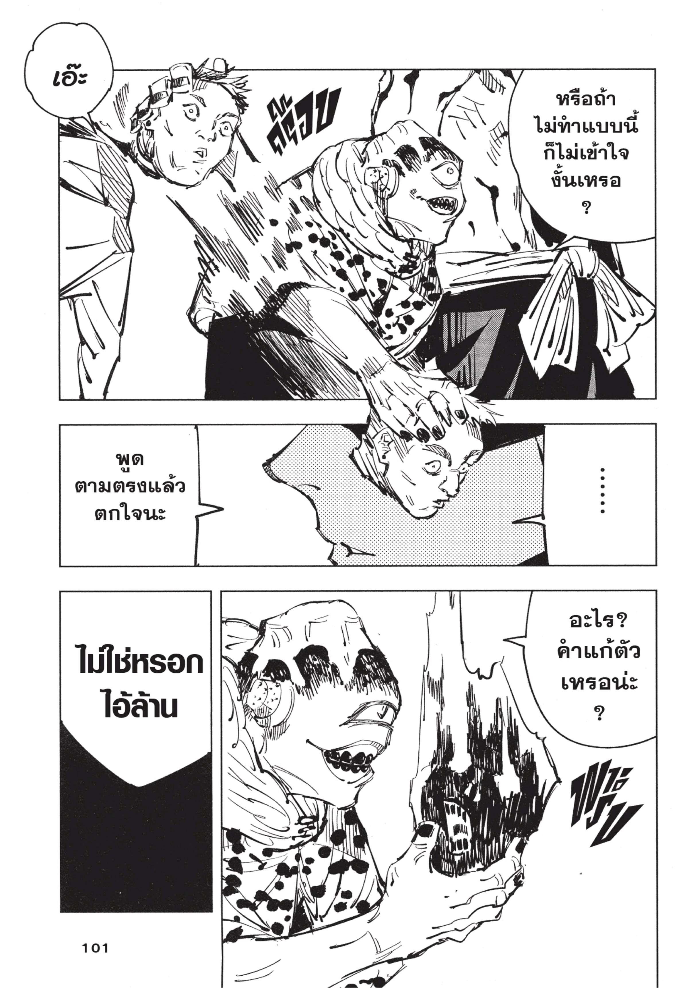Manga-lc-com อ่านมังงะ อ่านการ์ตูน ออนไลน์ ฟรี Jujutsu Kaisen มหาเวทย์ผนึกมาร ตอนที่ 1 2 3 4 5 6 7 8 9 10 11 12 13 14 ฟรี ไม่มีโฆษณา Manga-lc - อ่าน มังงะ อ่าน การ์ตูน ออนไลน์ อ่านมังงะ ฟรี