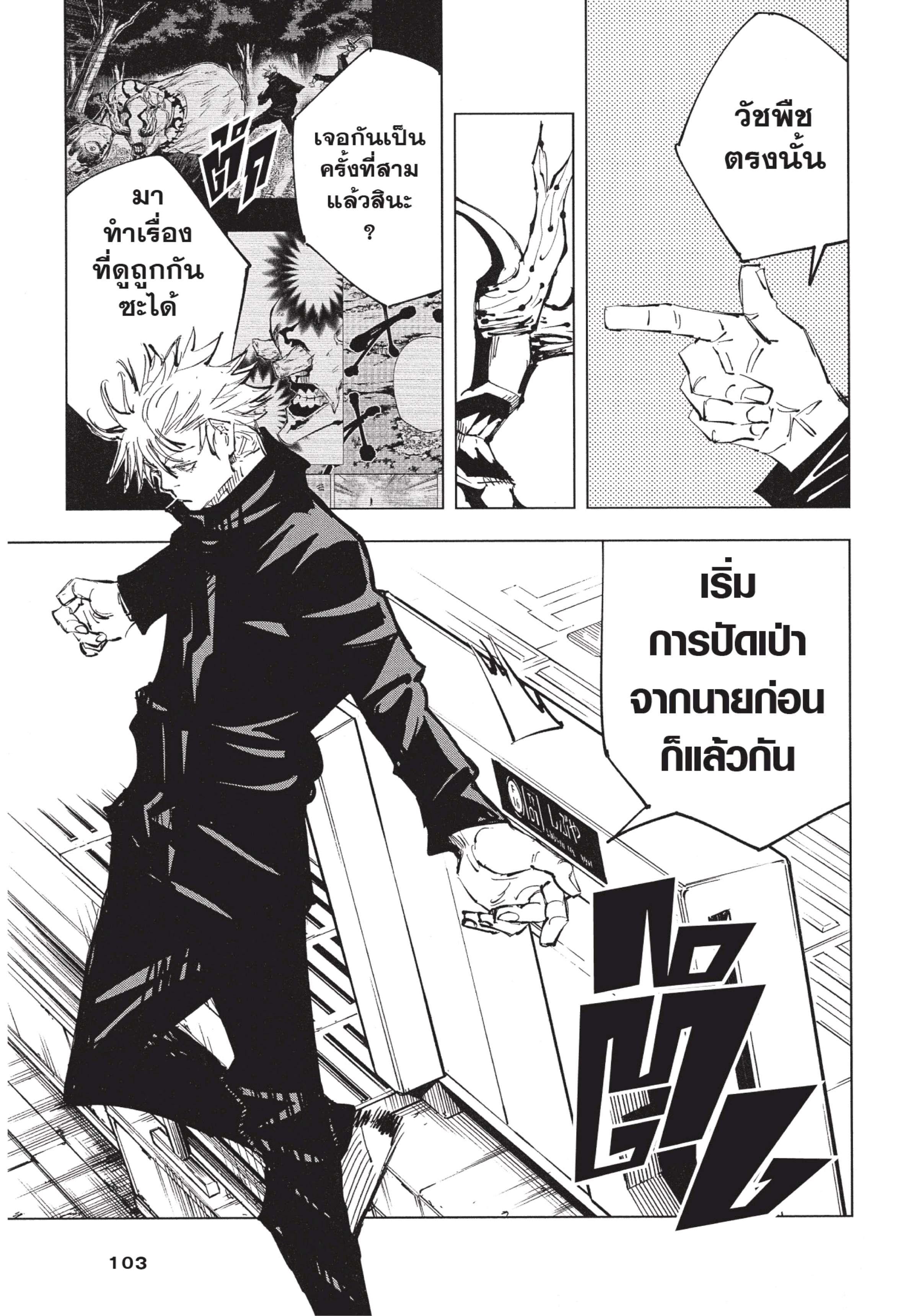 Manga-lc-com อ่านมังงะ อ่านการ์ตูน ออนไลน์ ฟรี Jujutsu Kaisen มหาเวทย์ผนึกมาร ตอนที่ 1 2 3 4 5 6 7 8 9 10 11 12 13 14 ฟรี ไม่มีโฆษณา Manga-lc - อ่าน มังงะ อ่าน การ์ตูน ออนไลน์ อ่านมังงะ ฟรี