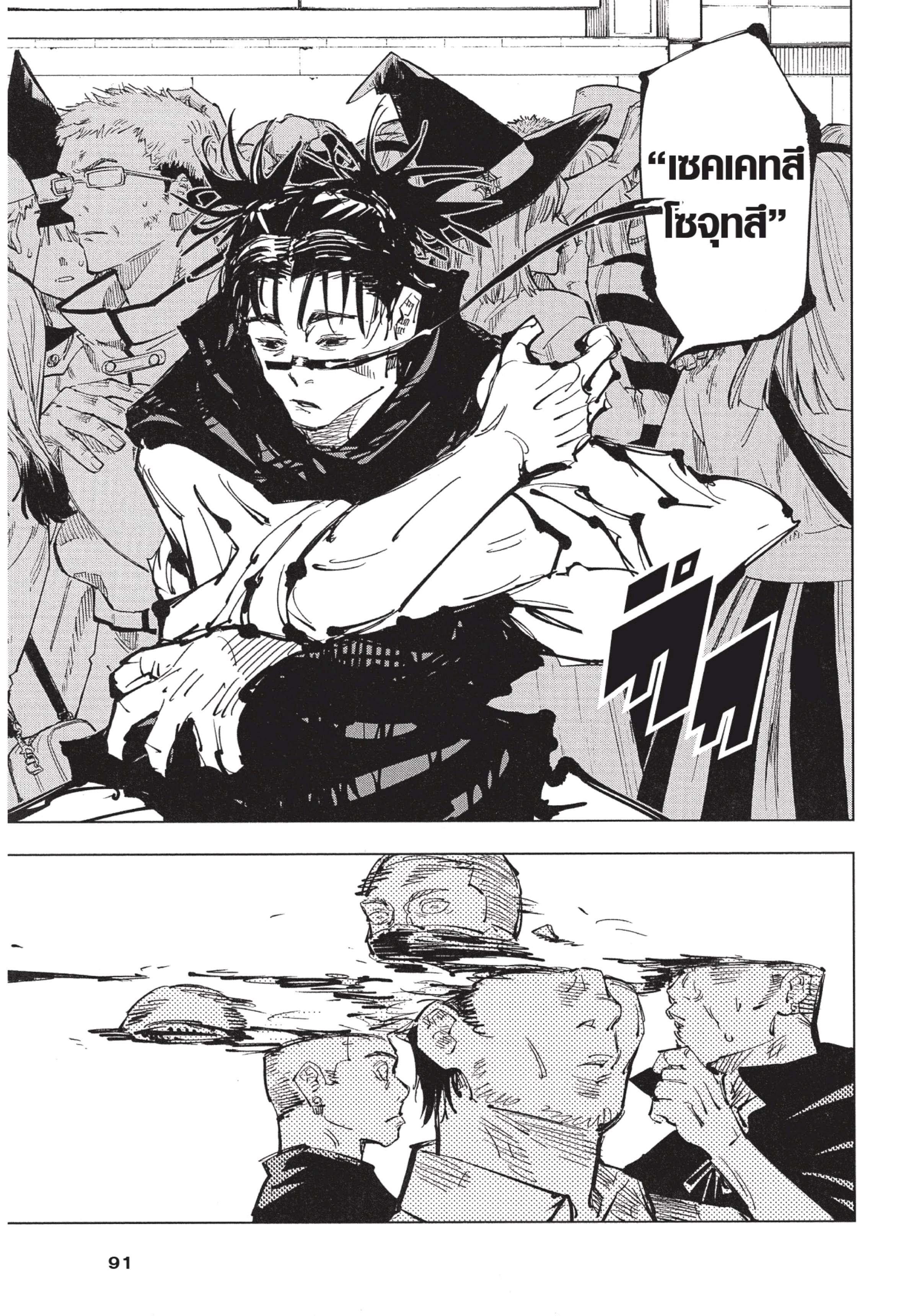 Manga-lc-com อ่านมังงะ อ่านการ์ตูน ออนไลน์ ฟรี Jujutsu Kaisen มหาเวทย์ผนึกมาร ตอนที่ 1 2 3 4 5 6 7 8 9 10 11 12 13 14 ฟรี ไม่มีโฆษณา Manga-lc - อ่าน มังงะ อ่าน การ์ตูน ออนไลน์ อ่านมังงะ ฟรี