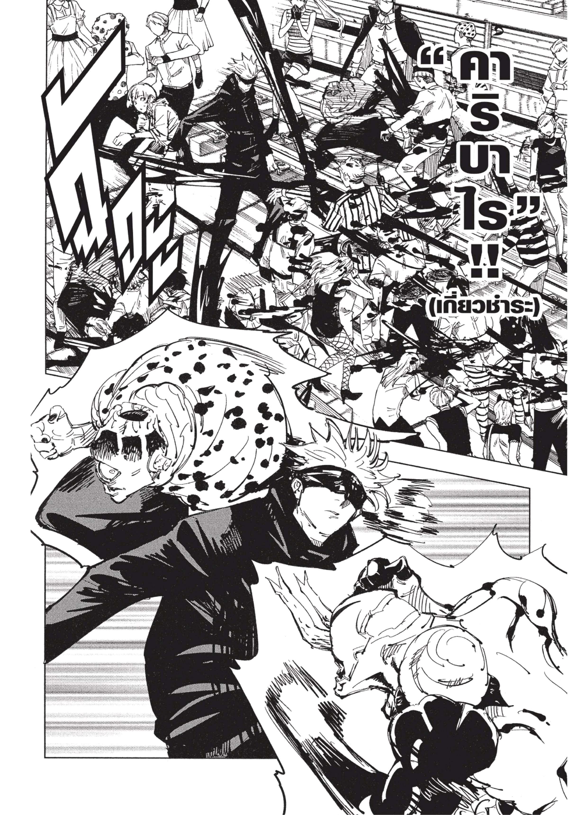 Manga-lc-com อ่านมังงะ อ่านการ์ตูน ออนไลน์ ฟรี Jujutsu Kaisen มหาเวทย์ผนึกมาร ตอนที่ 1 2 3 4 5 6 7 8 9 10 11 12 13 14 ฟรี ไม่มีโฆษณา Manga-lc - อ่าน มังงะ อ่าน การ์ตูน ออนไลน์ อ่านมังงะ ฟรี