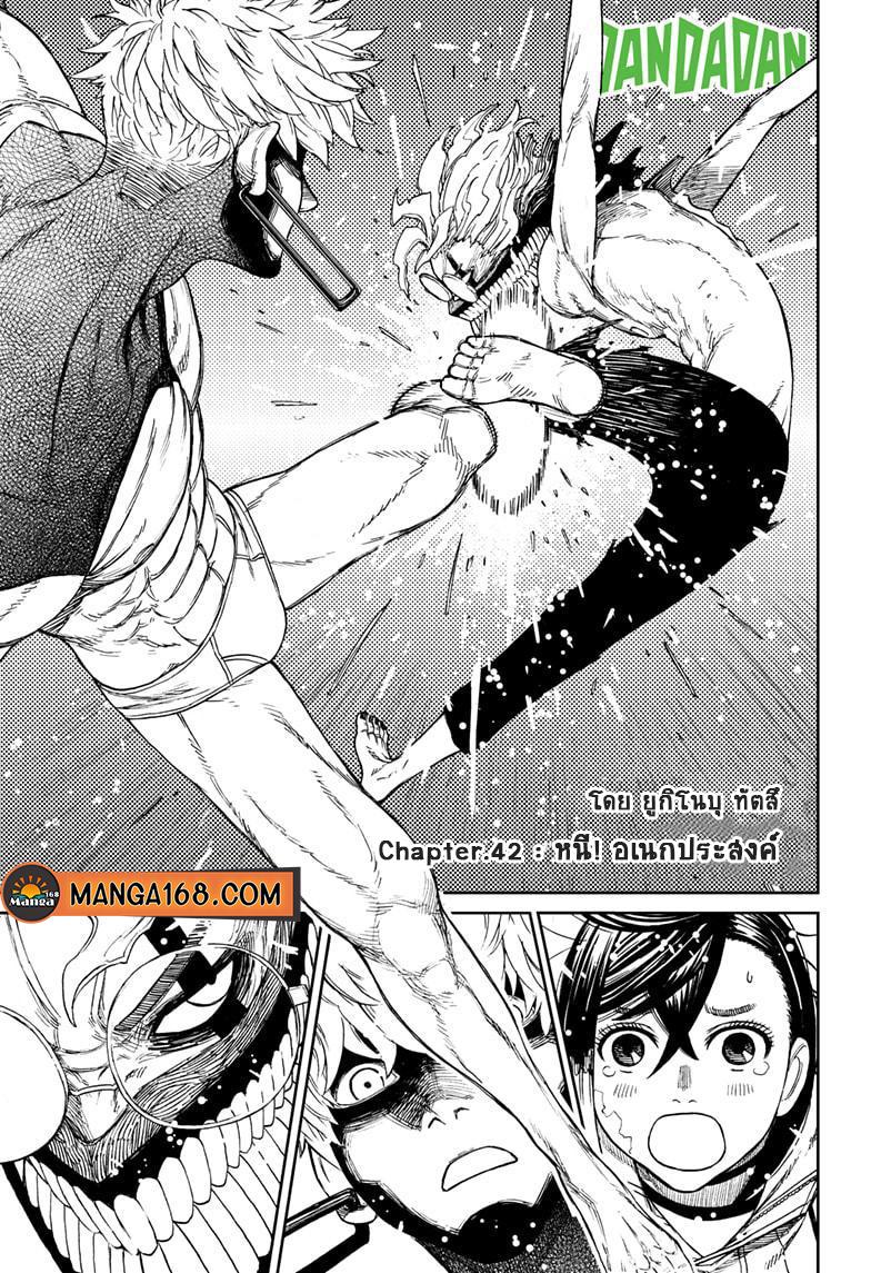 Manga-lc-com อ่านมังงะ อ่านการ์ตูน ออนไลน์ ฟรี Dandadan ตอนที่ 1 2 3 4 5 6 7 8 9 10 11 12 13 14 ฟรี ไม่มีโฆษณา Manga-lc - อ่าน มังงะ อ่าน การ์ตูน ออนไลน์ อ่านมังงะ ฟรี