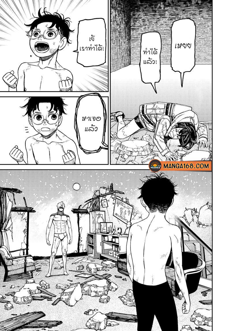 Manga-lc-com อ่านมังงะ อ่านการ์ตูน ออนไลน์ ฟรี Dandadan ตอนที่ 1 2 3 4 5 6 7 8 9 10 11 12 13 14 ฟรี ไม่มีโฆษณา Manga-lc - อ่าน มังงะ อ่าน การ์ตูน ออนไลน์ อ่านมังงะ ฟรี