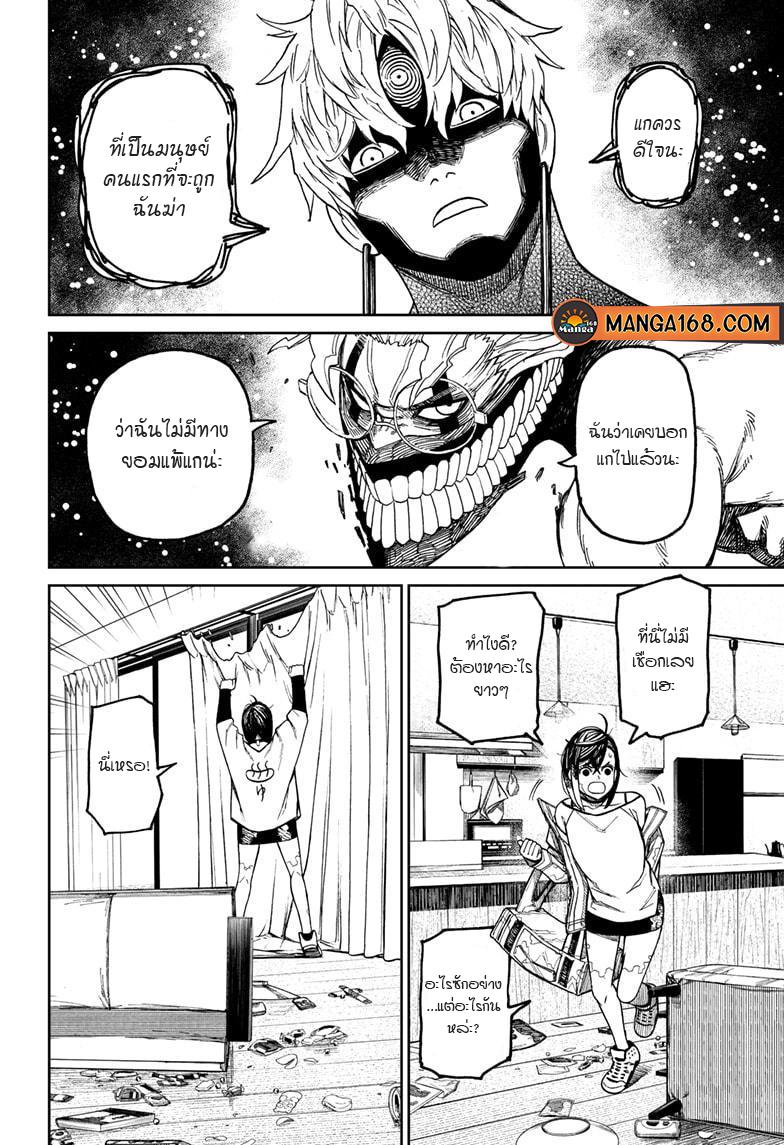 Manga-lc-com อ่านมังงะ อ่านการ์ตูน ออนไลน์ ฟรี Dandadan ตอนที่ 1 2 3 4 5 6 7 8 9 10 11 12 13 14 ฟรี ไม่มีโฆษณา Manga-lc - อ่าน มังงะ อ่าน การ์ตูน ออนไลน์ อ่านมังงะ ฟรี