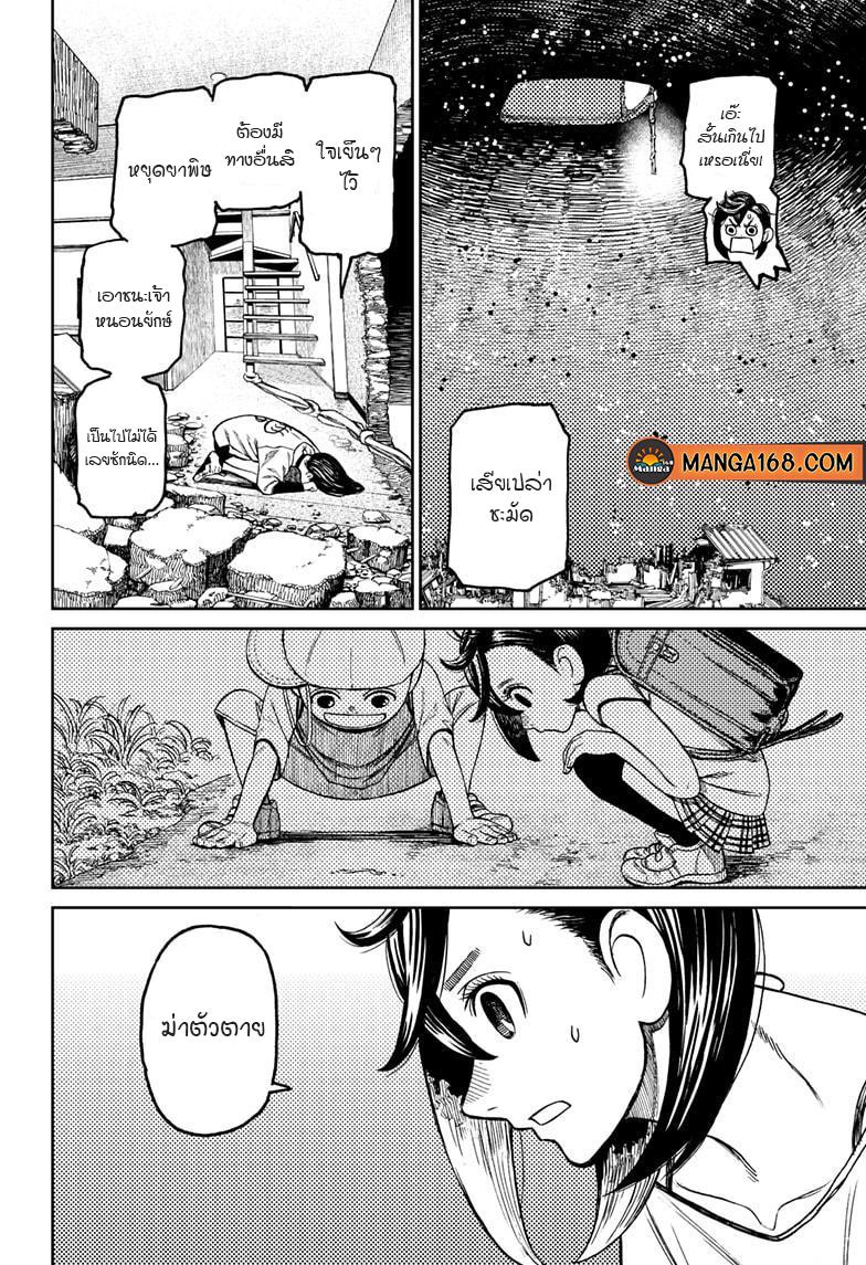 Manga-lc-com อ่านมังงะ อ่านการ์ตูน ออนไลน์ ฟรี Dandadan ตอนที่ 1 2 3 4 5 6 7 8 9 10 11 12 13 14 ฟรี ไม่มีโฆษณา Manga-lc - อ่าน มังงะ อ่าน การ์ตูน ออนไลน์ อ่านมังงะ ฟรี