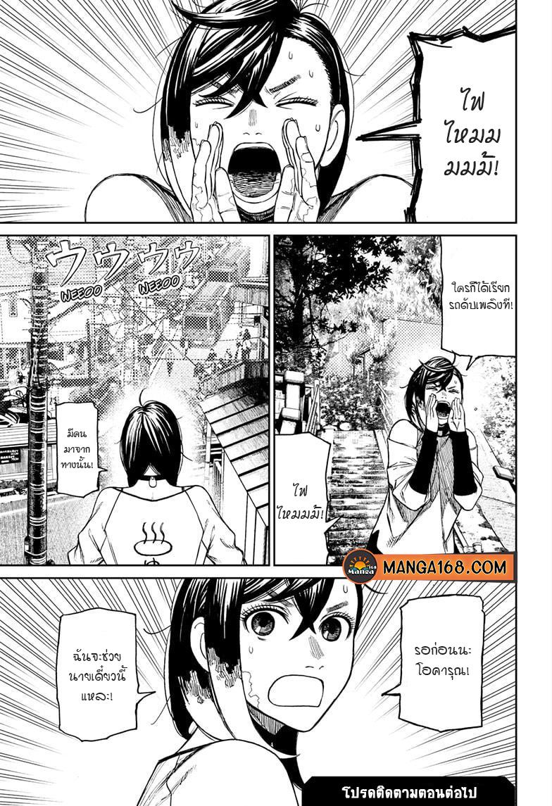 Manga-lc-com อ่านมังงะ อ่านการ์ตูน ออนไลน์ ฟรี Dandadan ตอนที่ 1 2 3 4 5 6 7 8 9 10 11 12 13 14 ฟรี ไม่มีโฆษณา Manga-lc - อ่าน มังงะ อ่าน การ์ตูน ออนไลน์ อ่านมังงะ ฟรี