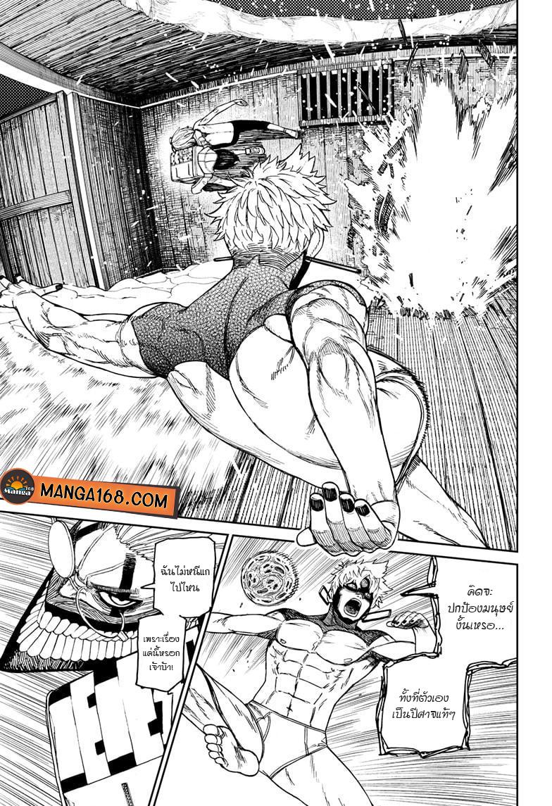 Manga-lc-com อ่านมังงะ อ่านการ์ตูน ออนไลน์ ฟรี Dandadan ตอนที่ 1 2 3 4 5 6 7 8 9 10 11 12 13 14 ฟรี ไม่มีโฆษณา Manga-lc - อ่าน มังงะ อ่าน การ์ตูน ออนไลน์ อ่านมังงะ ฟรี