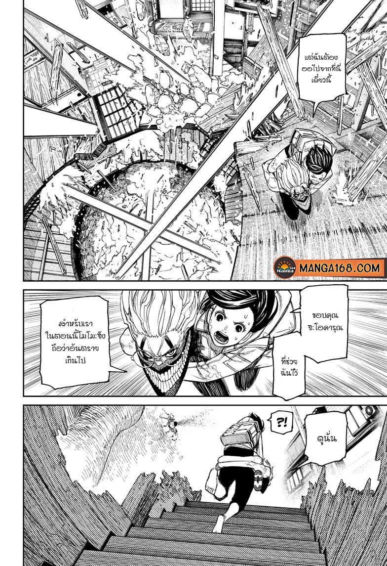 Manga-lc-com อ่านมังงะ อ่านการ์ตูน ออนไลน์ ฟรี Dandadan ตอนที่ 1 2 3 4 5 6 7 8 9 10 11 12 13 14 ฟรี ไม่มีโฆษณา Manga-lc - อ่าน มังงะ อ่าน การ์ตูน ออนไลน์ อ่านมังงะ ฟรี