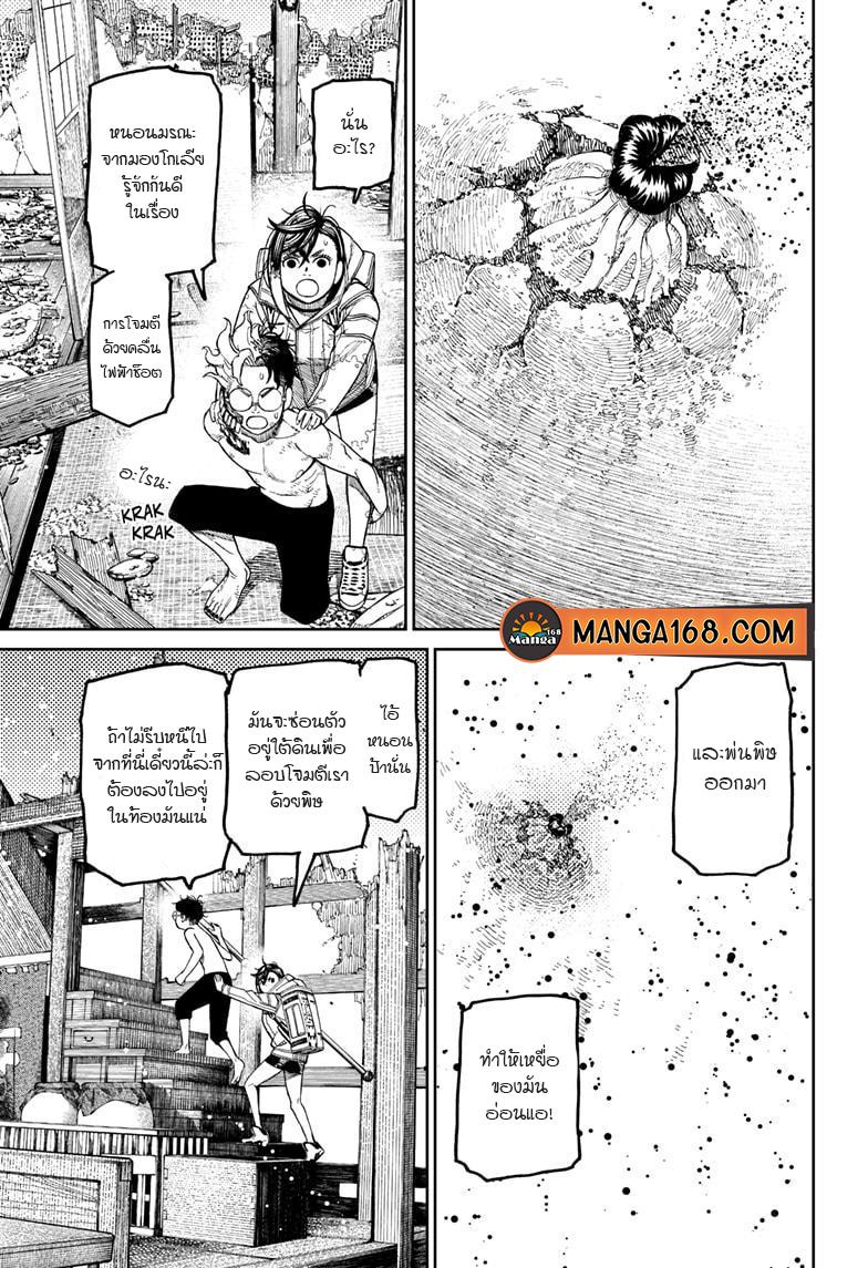 Manga-lc-com อ่านมังงะ อ่านการ์ตูน ออนไลน์ ฟรี Dandadan ตอนที่ 1 2 3 4 5 6 7 8 9 10 11 12 13 14 ฟรี ไม่มีโฆษณา Manga-lc - อ่าน มังงะ อ่าน การ์ตูน ออนไลน์ อ่านมังงะ ฟรี