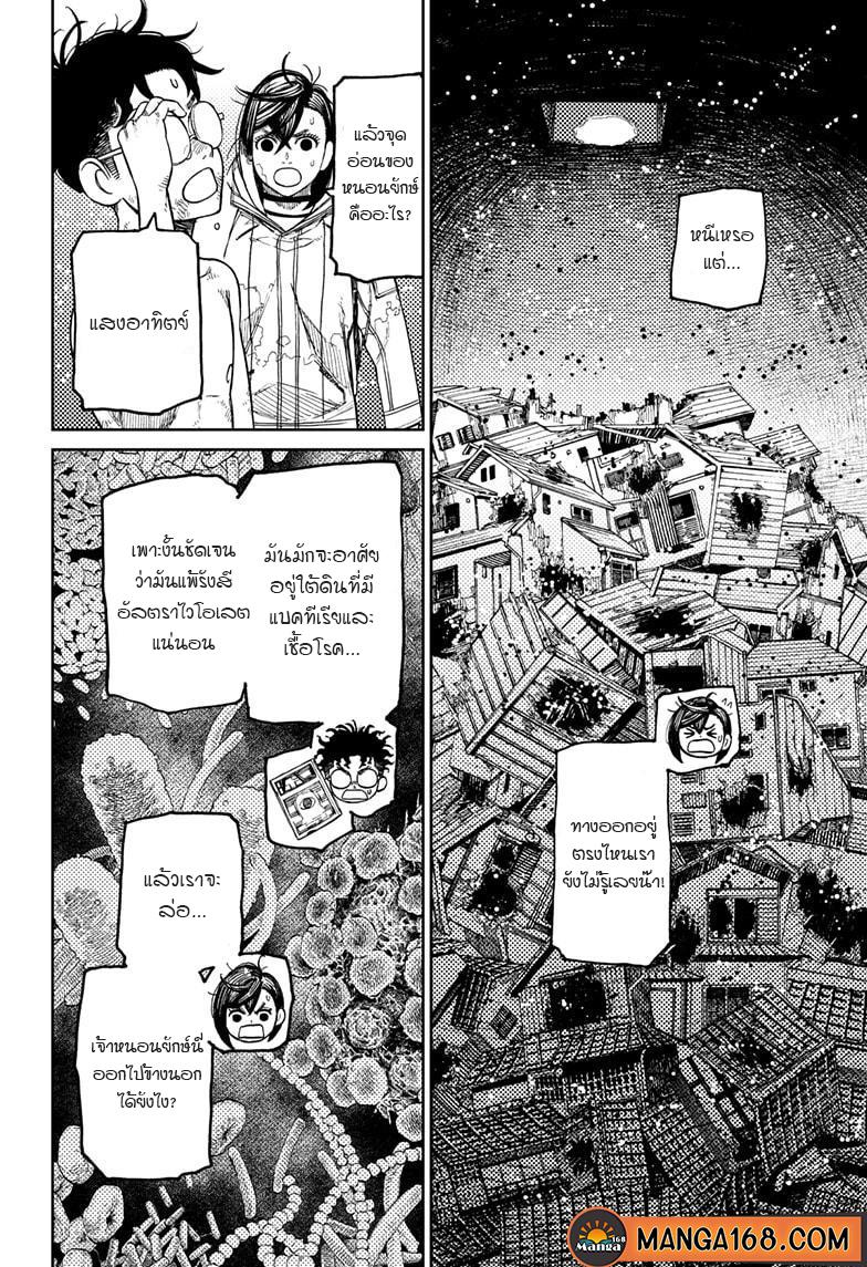 Manga-lc-com อ่านมังงะ อ่านการ์ตูน ออนไลน์ ฟรี Dandadan ตอนที่ 1 2 3 4 5 6 7 8 9 10 11 12 13 14 ฟรี ไม่มีโฆษณา Manga-lc - อ่าน มังงะ อ่าน การ์ตูน ออนไลน์ อ่านมังงะ ฟรี