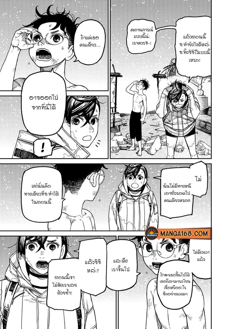 Manga-lc-com อ่านมังงะ อ่านการ์ตูน ออนไลน์ ฟรี Dandadan ตอนที่ 1 2 3 4 5 6 7 8 9 10 11 12 13 14 ฟรี ไม่มีโฆษณา Manga-lc - อ่าน มังงะ อ่าน การ์ตูน ออนไลน์ อ่านมังงะ ฟรี