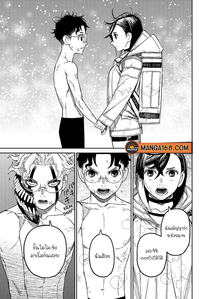 Manga-lc-com อ่านมังงะ อ่านการ์ตูน ออนไลน์ ฟรี Dandadan ตอนที่ 1 2 3 4 5 6 7 8 9 10 11 12 13 14 ฟรี ไม่มีโฆษณา Manga-lc - อ่าน มังงะ อ่าน การ์ตูน ออนไลน์ อ่านมังงะ ฟรี