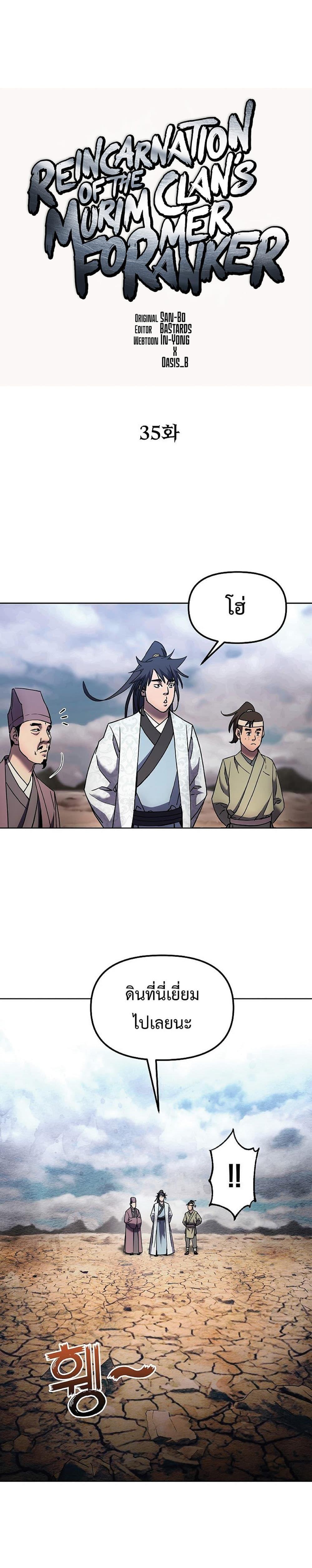 Manga-lc-com อ่านมังงะ อ่านการ์ตูน ออนไลน์ ฟรี Reincarnation of the Murim Clan’s Former Ranker ตอนที่ 1 2 3 4 5 6 7 8 9 10 11 12 13 14 ฟรี ไม่มีโฆษณา Manga-lc - อ่าน มังงะ อ่าน การ์ตูน ออนไลน์ อ่านมังงะ ฟรี