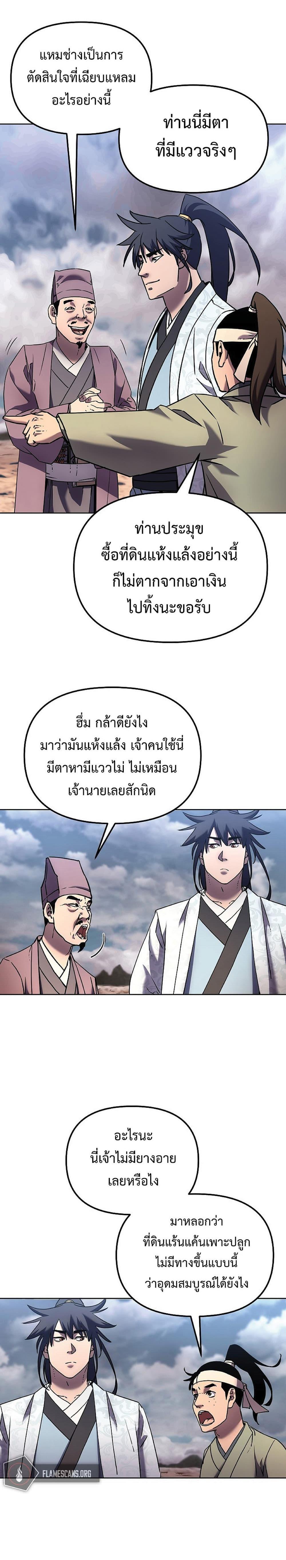 Manga-lc-com อ่านมังงะ อ่านการ์ตูน ออนไลน์ ฟรี Reincarnation of the Murim Clan’s Former Ranker ตอนที่ 1 2 3 4 5 6 7 8 9 10 11 12 13 14 ฟรี ไม่มีโฆษณา Manga-lc - อ่าน มังงะ อ่าน การ์ตูน ออนไลน์ อ่านมังงะ ฟรี