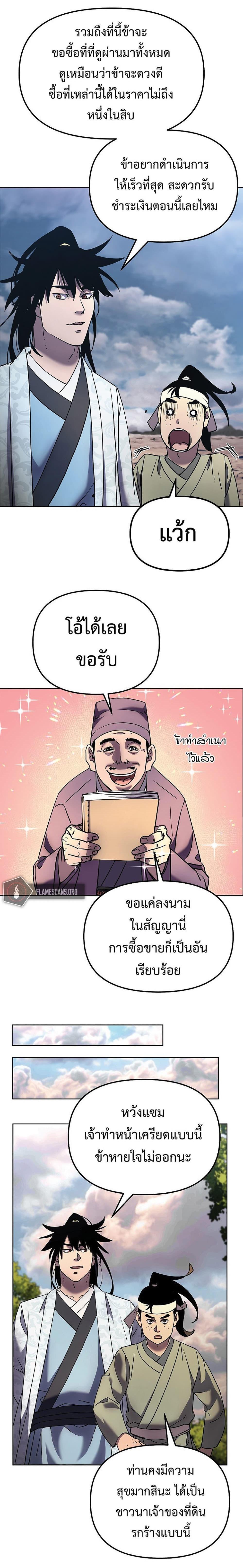 Manga-lc-com อ่านมังงะ อ่านการ์ตูน ออนไลน์ ฟรี Reincarnation of the Murim Clan’s Former Ranker ตอนที่ 1 2 3 4 5 6 7 8 9 10 11 12 13 14 ฟรี ไม่มีโฆษณา Manga-lc - อ่าน มังงะ อ่าน การ์ตูน ออนไลน์ อ่านมังงะ ฟรี