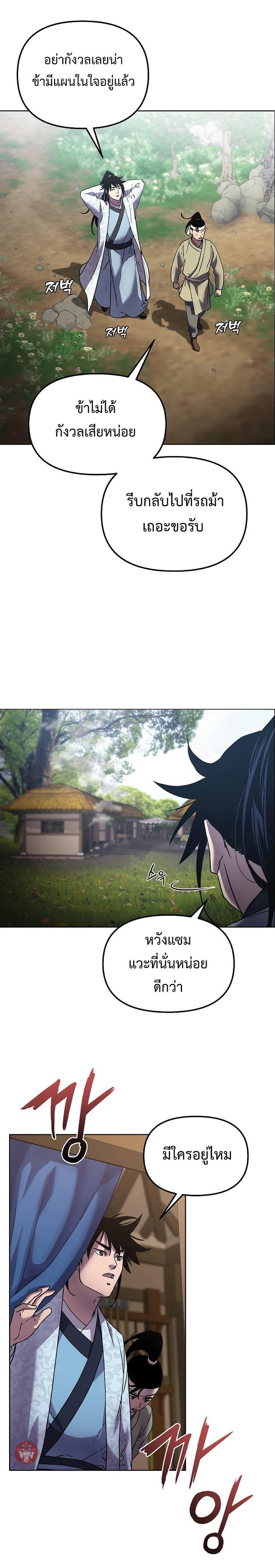 Manga-lc-com อ่านมังงะ อ่านการ์ตูน ออนไลน์ ฟรี Reincarnation of the Murim Clan’s Former Ranker ตอนที่ 1 2 3 4 5 6 7 8 9 10 11 12 13 14 ฟรี ไม่มีโฆษณา Manga-lc - อ่าน มังงะ อ่าน การ์ตูน ออนไลน์ อ่านมังงะ ฟรี