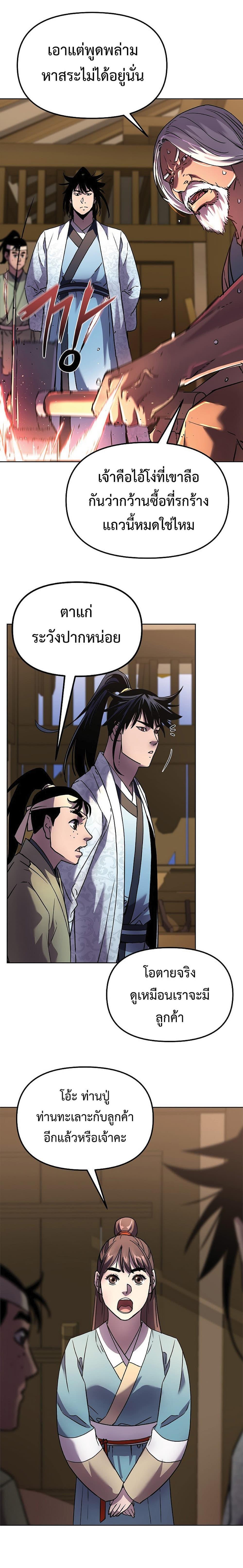 Manga-lc-com อ่านมังงะ อ่านการ์ตูน ออนไลน์ ฟรี Reincarnation of the Murim Clan’s Former Ranker ตอนที่ 1 2 3 4 5 6 7 8 9 10 11 12 13 14 ฟรี ไม่มีโฆษณา Manga-lc - อ่าน มังงะ อ่าน การ์ตูน ออนไลน์ อ่านมังงะ ฟรี