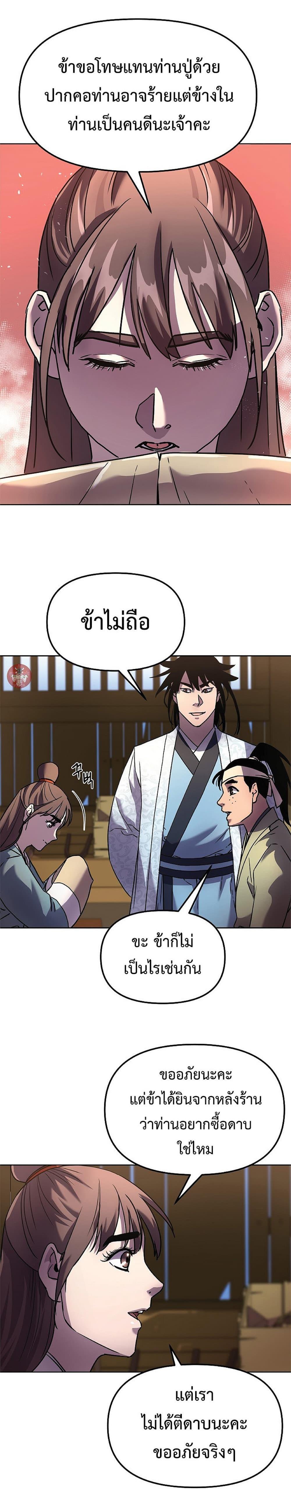 Manga-lc-com อ่านมังงะ อ่านการ์ตูน ออนไลน์ ฟรี Reincarnation of the Murim Clan’s Former Ranker ตอนที่ 1 2 3 4 5 6 7 8 9 10 11 12 13 14 ฟรี ไม่มีโฆษณา Manga-lc - อ่าน มังงะ อ่าน การ์ตูน ออนไลน์ อ่านมังงะ ฟรี