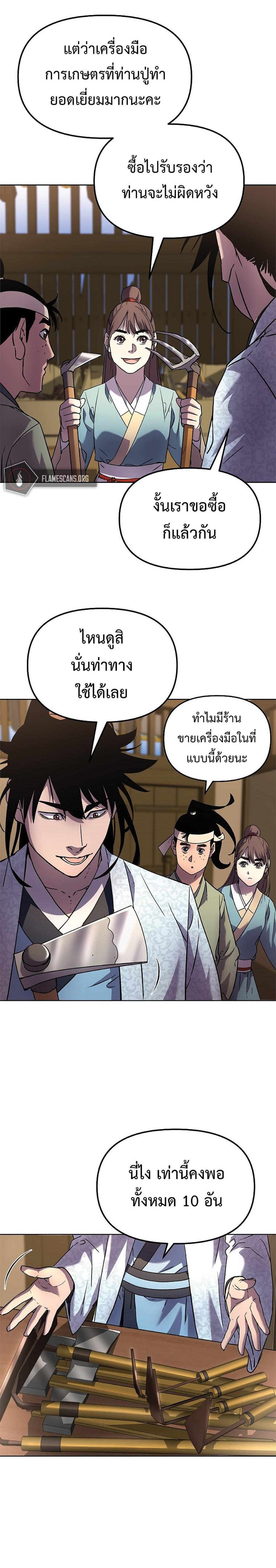 Manga-lc-com อ่านมังงะ อ่านการ์ตูน ออนไลน์ ฟรี Reincarnation of the Murim Clan’s Former Ranker ตอนที่ 1 2 3 4 5 6 7 8 9 10 11 12 13 14 ฟรี ไม่มีโฆษณา Manga-lc - อ่าน มังงะ อ่าน การ์ตูน ออนไลน์ อ่านมังงะ ฟรี